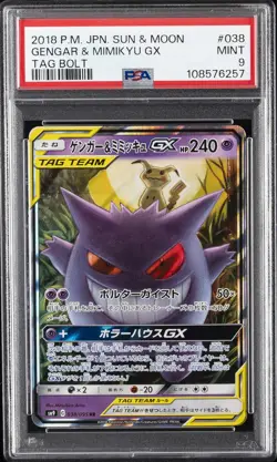2018 POKEMON JPN SUN & MOON TAG BOLT #038 GENGAR & MIMIKYU GX PSA 9 - Image 1