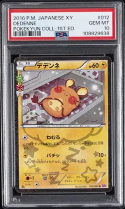 2016 POKEMON JPN XY POKEKYUN COLL 1ST ED #012 DEDENNE PSA 10 - Image 1