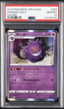 2019 POKEMON JPN SWORD & SHIELD SWORD #025 GENGAR-HOLO PSA 10 - Image 1