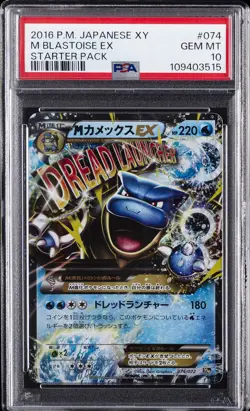 2016 POKEMON JPN XY STARTER PACK #074 M BLASTOISE EX PSA 10 - Image 1