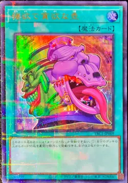 Yugioh Card TBC1-JP009 Pot of Desires | Ultra Parallel Japanese - Image 1
