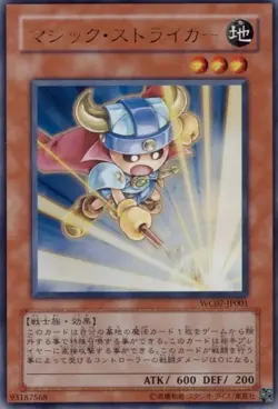 Yugioh Card WC07-JP001 Spell Striker | Ultra Japanese - Image 1