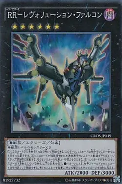 Yugioh Card CROS-JP049 Raidraptor Revolution Falcon | Secret Japanese - Image 1