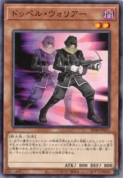 Doppelwarrior SD48-JP015 Common Power of Fellows Yugioh Japanese - Image 1