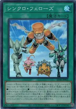 Synchro Fellows SD48-JPP05 Super Rare Power of Fellows Yugioh Japanese - Image 1