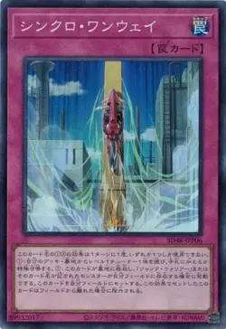 Synchro Oneway SD48-JPP06 Super Rare Power of Fellows Yugioh Japanese - Image 1