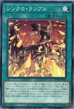Synchro Rumble SD48-JP022 Common Power of Fellows Yugioh Japanese - Image 1