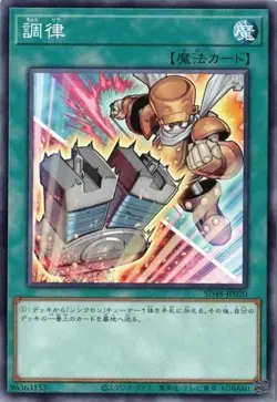 Tuning alt art SD48-JP020 Common Power of Fellows Yugioh Japanese - Image 1
