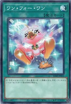 One for One alt art SD48-JP025 Common Power of Fellows Yugioh Japanese - Image 1