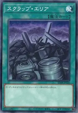 Scrapyard SD48-JP026 Common Power of Fellows Yugioh Japanese - Image 1