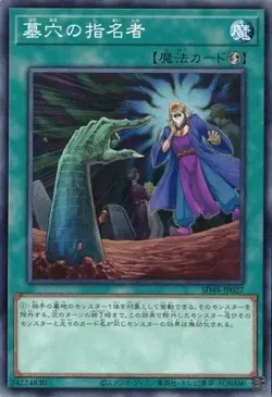 Called by the Grave SD48-JP027 Common Power of Fellows Yugioh Japanese - Image 1