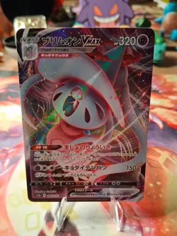 Hatterene VMAX RRR 66/172 S12a VSTAR Universe Japanese Pokemon Card NM - Image 1