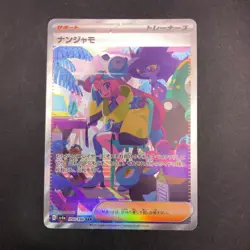 Iono SAR 350/190 SV4a Shiny Treasure ex - Japanese Pokemon Card - 2023 - Image 2