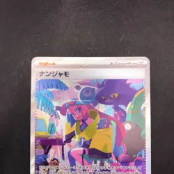 Iono SAR 350/190 SV4a Shiny Treasure ex - Japanese Pokemon Card - 2023 - Image 3