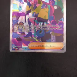 Iono SAR 350/190 SV4a Shiny Treasure ex - Japanese Pokemon Card - 2023 - Image 4