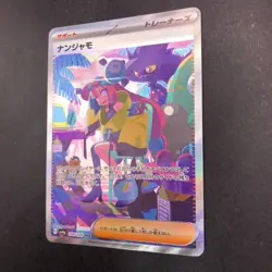 Iono SAR 350/190 SV4a Shiny Treasure ex - Japanese Pokemon Card - 2023 - Image 5