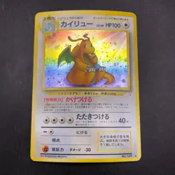 Dragonite Holo No.149 Fossil - Japanese Pokemon Card - 1997 - Image 2
