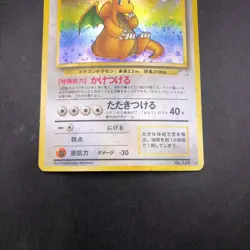 Dragonite Holo No.149 Fossil - Japanese Pokemon Card - 1997 - Image 4