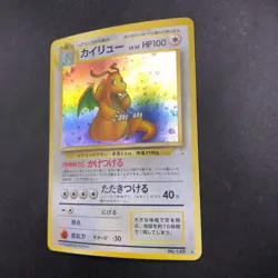 Dragonite Holo No.149 Fossil - Japanese Pokemon Card - 1997 - Image 5