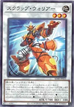 Scrap Warrior SD48-JP033 Normal Parallel Power of Fellows Yugioh Japanese - Image 1