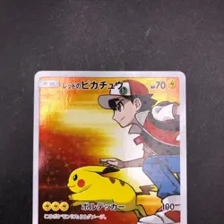 Red's Pikachu 270/SM-P 20th Anniversary Promo - Japanese Pokemon Card - 2018 - Image 3