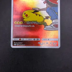 Red's Pikachu 270/SM-P 20th Anniversary Promo - Japanese Pokemon Card - 2018 - Image 4