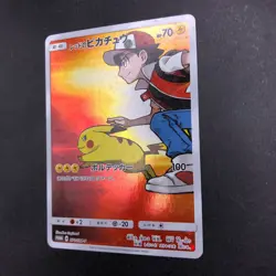 Red's Pikachu 270/SM-P 20th Anniversary Promo - Japanese Pokemon Card - 2018 - Image 5