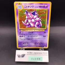 Nidoking 043/087 1st Edition CP6 Evolutions - Japanese Pokemon Card - 2016 - Image 1