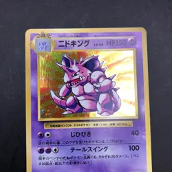 Nidoking 043/087 1st Edition CP6 Evolutions - Japanese Pokemon Card - 2016 - Image 3