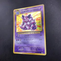 Nidoking 043/087 1st Edition CP6 Evolutions - Japanese Pokemon Card - 2016 - Image 5