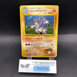 Brock's Rhydon Holo No.112 Gym 1 Heroes - Japanese Pokemon Card - 1998 - Image 1