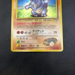 Brock's Rhydon Holo No.112 Gym 1 Heroes - Japanese Pokemon Card - 1998 - Image 4
