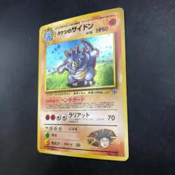 Brock's Rhydon Holo No.112 Gym 1 Heroes - Japanese Pokemon Card - 1998 - Image 5