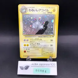 [SWIRL] Dark Magneton Holo No.082 Team Rocket - Japanese Pokemon Card - 1997 - Image 1