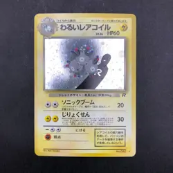 [SWIRL] Dark Magneton Holo No.082 Team Rocket - Japanese Pokemon Card - 1997 - Image 2