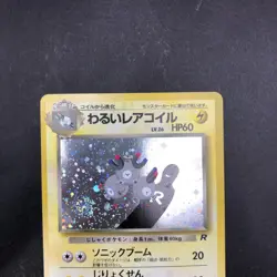 [SWIRL] Dark Magneton Holo No.082 Team Rocket - Japanese Pokemon Card - 1997 - Image 3