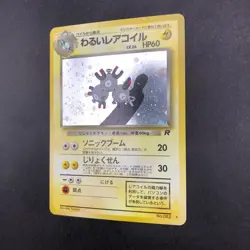 [SWIRL] Dark Magneton Holo No.082 Team Rocket - Japanese Pokemon Card - 1997 - Image 5