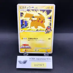Pikachu M 012/022 Movie Promo - Japanese Pokemon Card - 2009 - Image 1