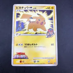 Pikachu M 012/022 Movie Promo - Japanese Pokemon Card - 2009 - Image 2
