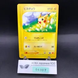 Pikachu 021/P McDonald's Promo - Japanese Pokemon Card - 2002 - Image 1