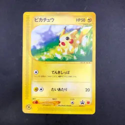 Pikachu 021/P McDonald's Promo - Japanese Pokemon Card - 2002 - Image 2