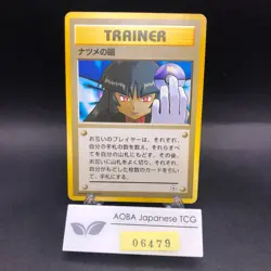 Sabrina's Gaze (Banned Art) Gym 2 Challenge - Japanese Pokemon Card - 1999 - Image 1