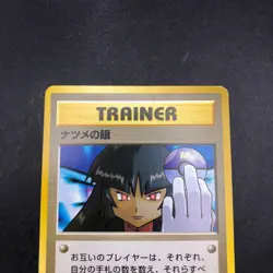Sabrina's Gaze (Banned Art) Gym 2 Challenge - Japanese Pokemon Card - 1999 - Image 3