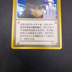 Sabrina's Gaze (Banned Art) Gym 2 Challenge - Japanese Pokemon Card - 1999 - Image 4