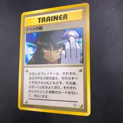 Sabrina's Gaze (Banned Art) Gym 2 Challenge - Japanese Pokemon Card - 1999 - Image 5