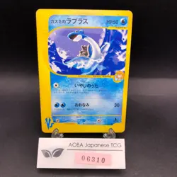 Misty's Lapras 057/141 1st Edition VS - Japanese Pokemon Card - 2001 - Image 1