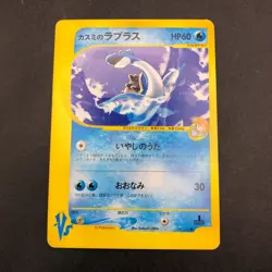 Misty's Lapras 057/141 1st Edition VS - Japanese Pokemon Card - 2001 - Image 2