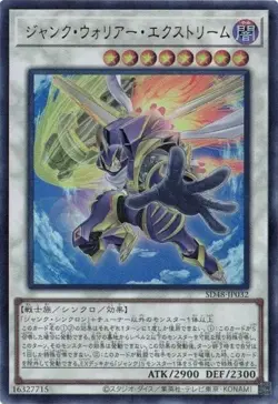 Junk Warrior Extreme SD48-JP032 Ultra Rare Power of Fellows Yugioh Japanese - Image 1