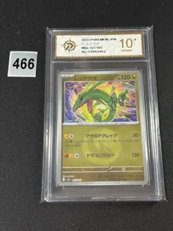 Pokemon card M2a 127/193 COMMON Rayquaza Grade 10 - Image 1
