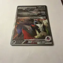 Pokemon Card - N's Zoroark ex Journey Together 185/159 Special Illustration Rare - Image 3
